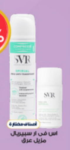 available at Al-Dawaa Pharmacy in KSA, Saudi Arabia, Saudi - Rafha