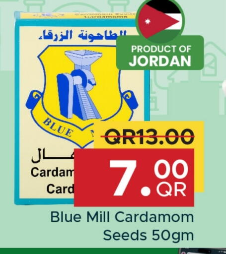 Cardamom available at Family Food Centre in Qatar - Umm Salal