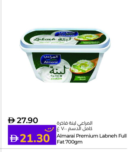 المراعي لبنة available at لولو هايبرماركت in الإمارات العربية المتحدة , الامارات - أم القيوين‎