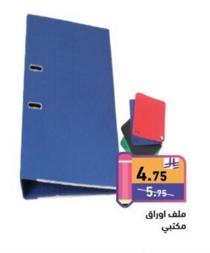 available at Aswaq Ramez in KSA, Saudi Arabia, Saudi - Tabuk