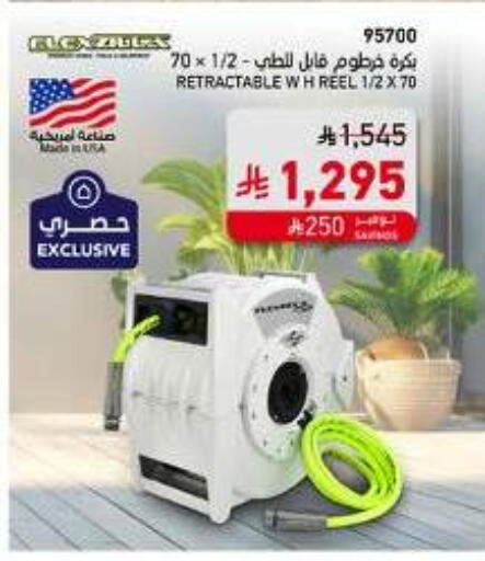 available at SACO in KSA, Saudi Arabia, Saudi - Al Bahah
