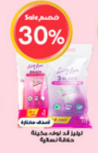 available at صيدليات الدواء in مملكة العربية السعودية, السعودية, سعودية - عرعر