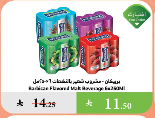 مشروبات الشعير in الراية, المملكة العربية السعودية Offers - المملكة العربية السعودية بربيكان available at الراية in مملكة العربية السعودية, السعودية, سعودية - جدة