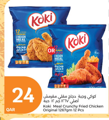 Chicken Bites available at City Hypermarket in Qatar - Al-Shahaniya