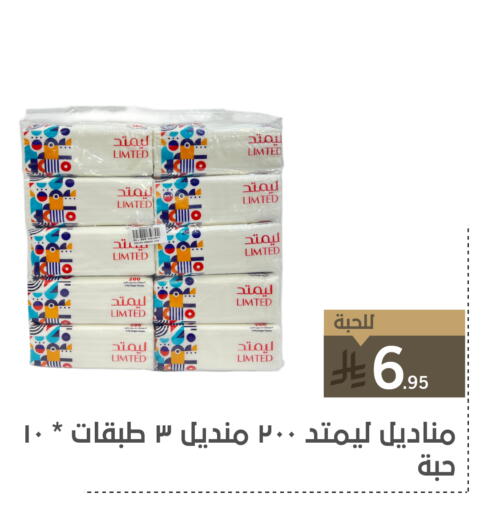 مناديل للوجه in تخفيضات العائلة, المملكة العربية السعودية Offers - المملكة العربية السعودية available at تخفيضات العائلة in مملكة العربية السعودية, السعودية, سعودية - الرياض