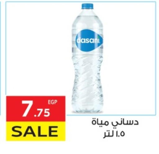 available at المحلاوي ماركت in Egypt - القاهرة