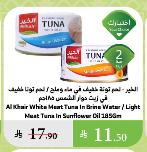 Tuna - Canned available at Al Raya in KSA, Saudi Arabia, Saudi - Mecca