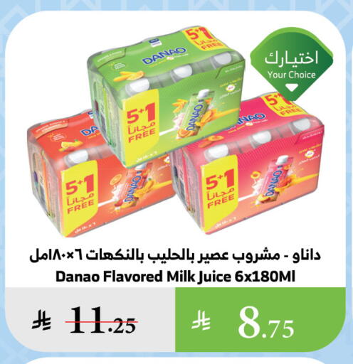 العصائر و المشروبات in الراية, المملكة العربية السعودية Offers - المملكة العربية السعودية available at الراية in مملكة العربية السعودية, السعودية, سعودية - القنفذة