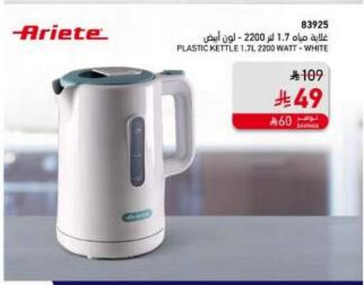 ARIETE Kettle available at SACO in KSA, Saudi Arabia, Saudi - Tabuk