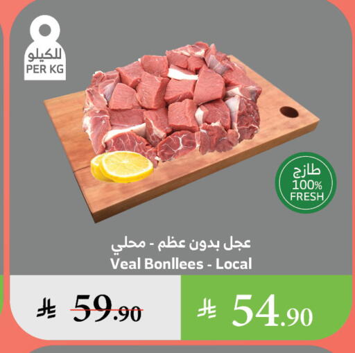 اللحوم الطازجة والمبردة in الراية, المملكة العربية السعودية Offers - المملكة العربية السعودية لحم عجل available at الراية in مملكة العربية السعودية, السعودية, سعودية - الباحة