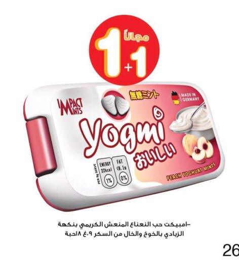 Yogurt & Labneh in Innova Health Care, Saudi Arabia Offers - Saudi Arabia Yoghurt available at Innova Health Care in KSA, Saudi Arabia, Saudi - Az Zulfi