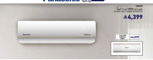 PANASONIC AC available at SACO in KSA, Saudi Arabia, Saudi - Hail