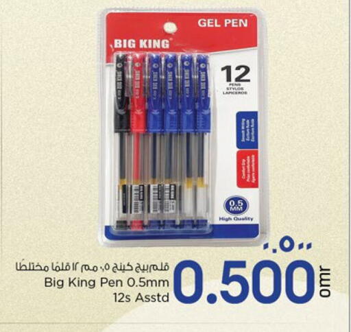 available at نستو هايبر ماركت in عُمان - مسقط‎