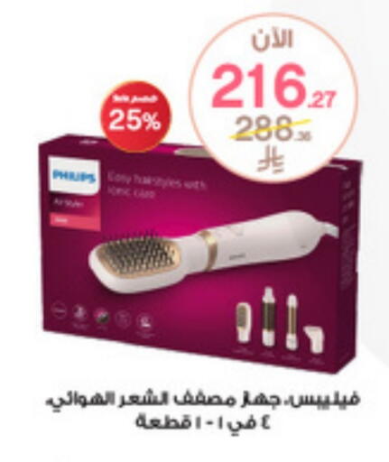 Hair Care in Al-Dawaa Pharmacy, Saudi Arabia Offers - Saudi Arabia PHILIPS Hair Appliances available at Al-Dawaa Pharmacy in KSA, Saudi Arabia, Saudi - Wadi ad Dawasir