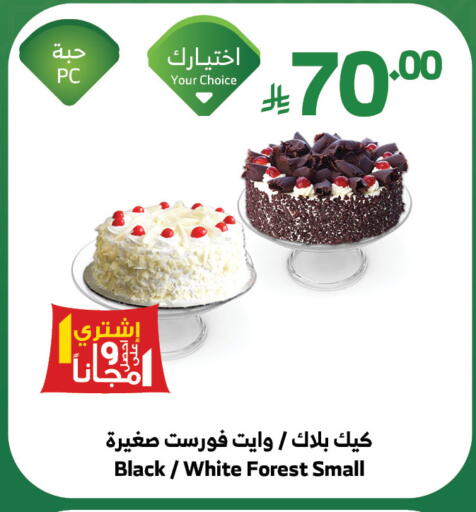 Cakes & Pastry in Al Raya, Saudi Arabia Offers - Saudi Arabia available at Al Raya in KSA, Saudi Arabia, Saudi - Khamis Mushait