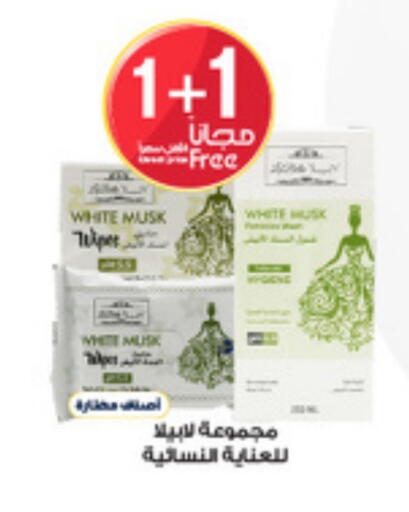 Feminine Hygiene in Al-Dawaa Pharmacy, Saudi Arabia Offers - Saudi Arabia available at Al-Dawaa Pharmacy in KSA, Saudi Arabia, Saudi - Buraidah