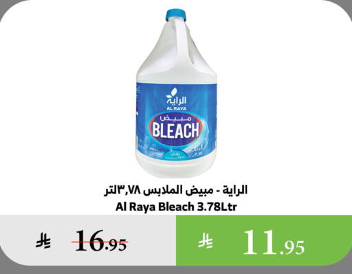 Laundry in Al Raya, Saudi Arabia Offers - Saudi Arabia Bleach available at Al Raya in KSA, Saudi Arabia, Saudi - Khamis Mushait