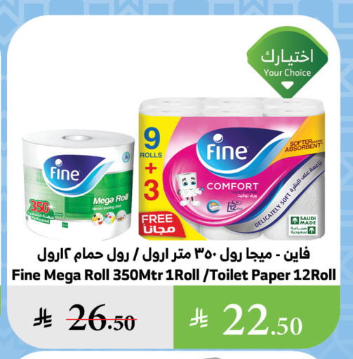 FINE available at Al Raya in KSA, Saudi Arabia, Saudi - Tabuk