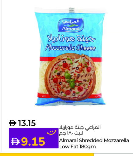 المراعي موزاريلا available at لولو هايبرماركت in الإمارات العربية المتحدة , الامارات - أم القيوين‎