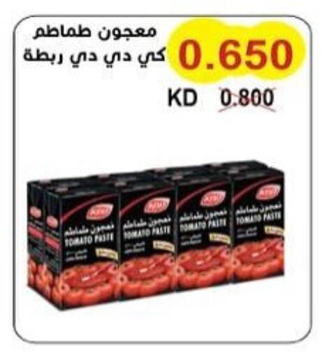 كي دي دي معجون طماطم available at جمعية سلوى التعاونية in الكويت - محافظة الأحمدي