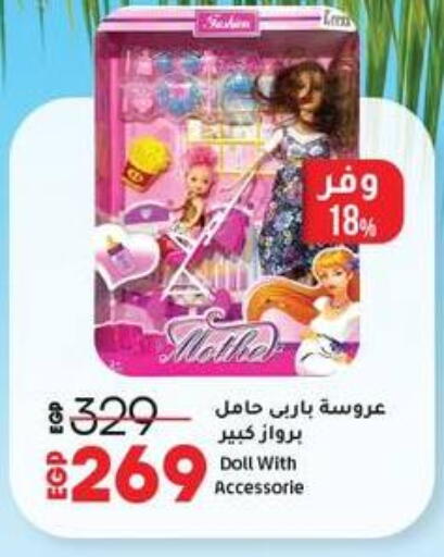 available at لولو هايبرماركت in Egypt - القاهرة