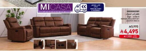 أثاث المنزل in ساكو, المملكة العربية السعودية Offers - المملكة العربية السعودية available at ساكو in مملكة العربية السعودية, السعودية, سعودية - المدينة المنورة