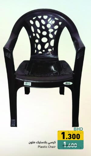 available at رامــز in البحرين