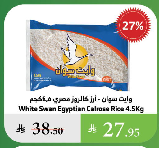 Calrose Rice available at Al Raya in KSA, Saudi Arabia, Saudi - Medina
