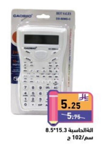 available at Aswaq Ramez in KSA, Saudi Arabia, Saudi - Tabuk