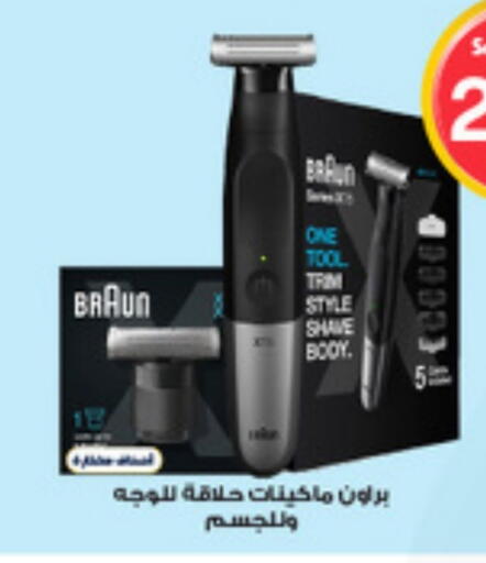 available at Al-Dawaa Pharmacy in KSA, Saudi Arabia, Saudi - Saihat
