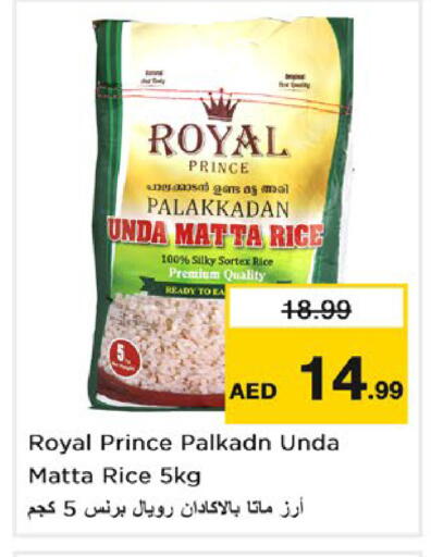 Matta Rice available at Nesto Hypermarket in UAE - Dubai