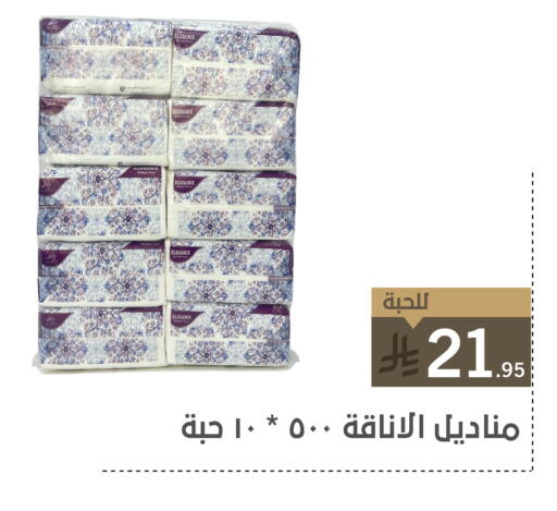 مناديل للوجه in تخفيضات العائلة, المملكة العربية السعودية Offers - المملكة العربية السعودية available at تخفيضات العائلة in مملكة العربية السعودية, السعودية, سعودية - الرياض