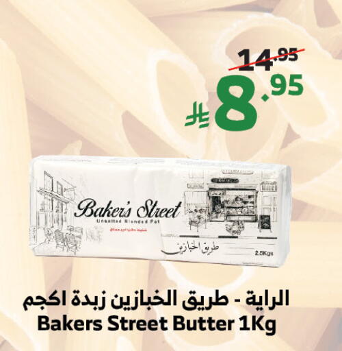 available at Al Raya in KSA, Saudi Arabia, Saudi - Bishah