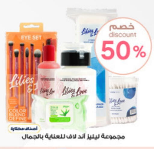 Cosmetics in Al-Dawaa Pharmacy, Saudi Arabia Offers - Saudi Arabia available at Al-Dawaa Pharmacy in KSA, Saudi Arabia, Saudi - Wadi ad Dawasir