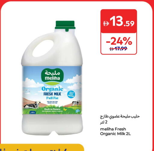 Protein Milk available at Carrefour UAE in UAE - Al Ain