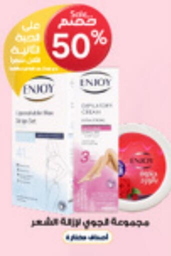 available at صيدليات الدواء in مملكة العربية السعودية, السعودية, سعودية - عرعر