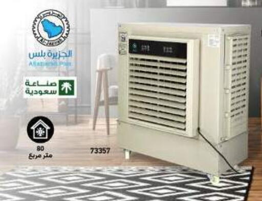 available at SACO in KSA, Saudi Arabia, Saudi - Riyadh