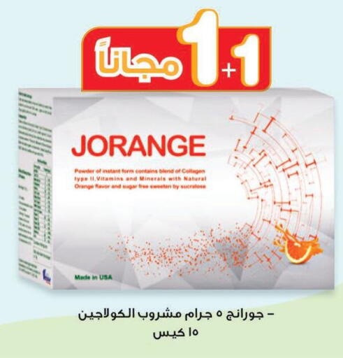 Orange available at Innova Health Care in KSA, Saudi Arabia, Saudi - Yanbu