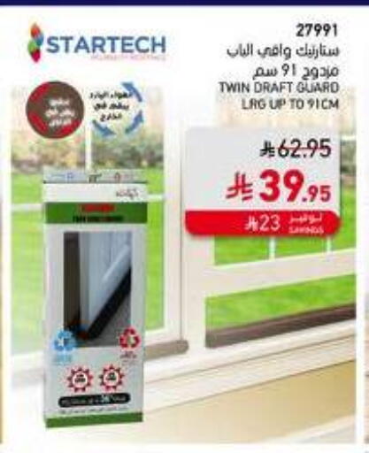 Home Furnishing & Decor in SACO, Saudi Arabia Offers - Saudi Arabia available at SACO in KSA, Saudi Arabia, Saudi - Medina