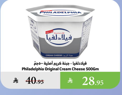 PHILADELPHIA Cream Cheese available at Al Raya in KSA, Saudi Arabia, Saudi - Yanbu