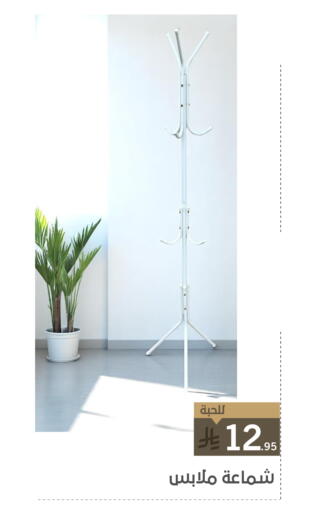 available at تخفيضات العائلة in مملكة العربية السعودية, السعودية, سعودية - الرياض