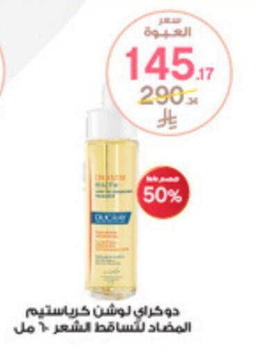available at Al-Dawaa Pharmacy in KSA, Saudi Arabia, Saudi - Mecca