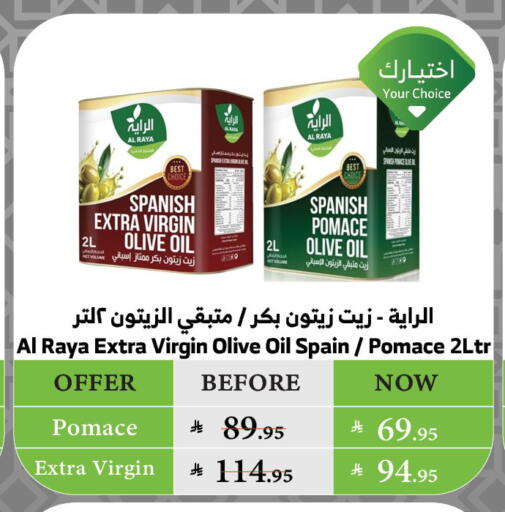 Virgin Olive Oil available at Al Raya in KSA, Saudi Arabia, Saudi - Abha