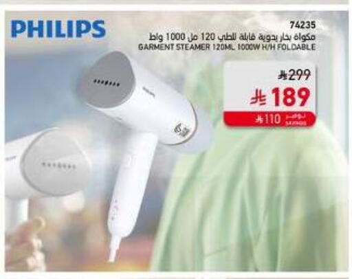 PHILIPS Garment Steamer available at SACO in KSA, Saudi Arabia, Saudi - Buraidah