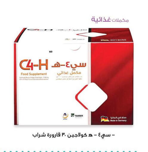 Juices & Drinks in Innova Health Care, Saudi Arabia Offers - Saudi Arabia Peach available at Innova Health Care in KSA, Saudi Arabia, Saudi - Al Duwadimi
