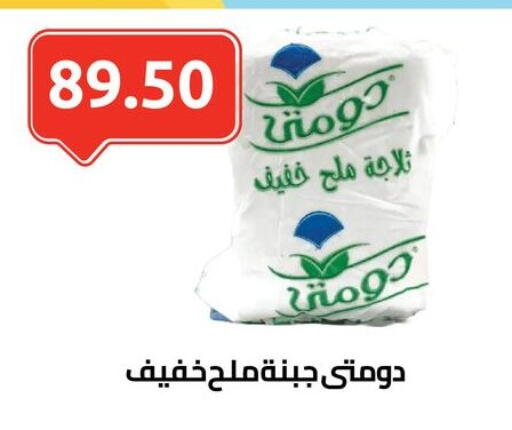 دومتي available at الهواري in Egypt - القاهرة