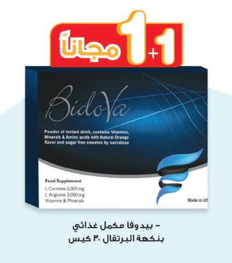 Orange available at Innova Health Care in KSA, Saudi Arabia, Saudi - Rafha