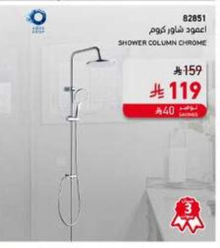 available at SACO in KSA, Saudi Arabia, Saudi - Riyadh