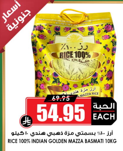 Sella / Mazza Rice available at Prime Supermarket in KSA, Saudi Arabia, Saudi - Al Khobar