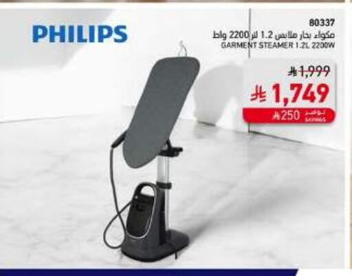 PHILIPS Garment Steamer available at SACO in KSA, Saudi Arabia, Saudi - Buraidah